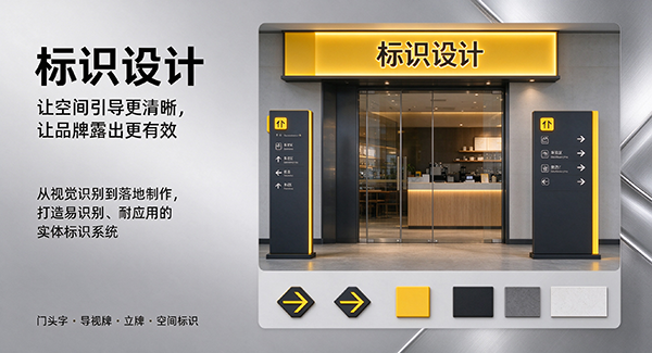 长清区标识设计